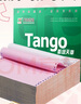 天章 （TANGO）【缺页十倍赔】新绿天章二联二等分可撕边针式电脑打印纸 1000页 241-2-1/2S 彩色(白红)可定制 实拍图