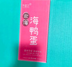 竹燕青烤海鸭蛋80g*20枚特大蟹香流油北海红树林散养开袋即食熟咸鸭蛋 实拍图