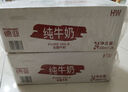 德亚（Weidendorf）德国进口全脂高钙纯牛奶200ml*24盒 整箱装学生营养早餐 实拍图