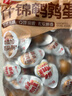 良品铺子什锦鹌鹑蛋450g卤蛋小包装64颗铁蛋即食盐焗卤味素食网红休闲零食 实拍图