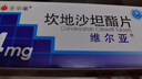 [维尔亚] 坎地沙坦酯片4mg*14片/盒 实拍图