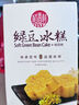 稻香村DXC 传统糕点 休闲点心 零食饼干 绿豆冰糕120g（桂花味） 实拍图