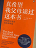 【官方旗舰店】真希望我父母读过这本书：你的孩子会庆幸你读过  真想让我爱的人读读这本书 菲利帕佩里 著 中信出版社图书 真希望我父母读过这本书 实拍图
