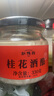 缸鸭狗 1926 桂花手工酒酿330g一瓶 糯米甜米酒醪糟 小圆子奶茶甜品 实拍图
