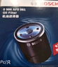 博世（BOSCH）机油滤芯滤清器0061吉利帝豪EC7博越博瑞全球鹰GX7自由舰熊猫远景 实拍图