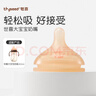 世喜奶瓶仿母乳奶嘴9月+ 实拍图