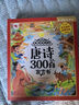 孩悦星空唐诗300首点读有声发声书早教益智启蒙儿童玩具男女孩生日礼物 实拍图