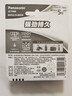 松下（Panasonic）进口5号电池五号AA碱性电池4节全能型适用数码相机玩具遥控器指纹锁键盘鼠标游戏手柄【一件包邮】 实拍图