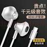 奈语耳机有线入耳式type-c降噪睡眠手机适用华为iphone小米vivo荣耀oppo苹果红米电脑游戏hifi耳机 【霜雪白银】Type-c扁口丨升级版 实拍图