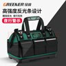 绿林（GREENER）18寸工具包电工维修收纳包大容量工具袋家用木工手提便携牛津布包 实拍图