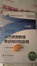 人事社2025年新版中级经济师官方教材配套零基础双色笔记【经济基础知识】中级 实拍图