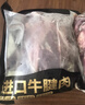 鲜京采 原切牛腱子 4斤 不含腱子芯  炖煮健身 京东自有品牌【真原切】 实拍图