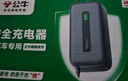 公牛（BULL）电动车电瓶车充电器铅酸爱玛雅迪台铃等 品字形通用接头72V3A适用于72V20Ah铅酸电池 实拍图