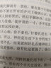 针灸基本功第2版第二版谢锡亮师承教学临床实践经验中医针灸学基础入门自学理论书籍关玲刺法灸法学经络腧穴学针刺穴位医案书 人民卫生出版社 新华书店正版 实拍图