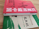 红星照耀中国和昆虫记八年级上册 人民教育出版社人教版初中教材配套正版阅读课外书（全2册）人民文学出版社 正版原著无删减完整版（赠名师视频课） 实拍图
