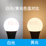 美的（Midea）LED灯泡节能E27大螺口螺纹家用光源 12瓦暖白光球泡3只装 实拍图