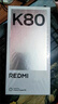 小米REDMI K80 国家补贴 第三代骁龙8 6550mAh大电池 玄夜黑 12+256 红米5G手机 实拍图
