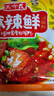王守义 十三香+麻辣鲜 135g组合装 鲜辣搭配 炒菜烹调 中华老字号 实拍图