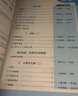 阳光同学 2025秋新品 课时提优训练优化作业三年级上册 语文人教+数学北师（2本套装）同步教材 实拍图