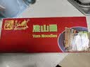 弘威牌面条 山药面条1000g 淮山面 方便面速食面挂面非油炸面饼独立包装 实拍图