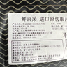 鲜京采 巴西进口原切草饲眼肉牛排1kg（5片）口粮款 【真原切】 实拍图