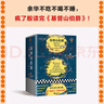 基督山伯爵（余华不吃不喝不睡，疯了般读完《基督山伯爵》！人类全部的智慧尽在其中！全三册一字未删完整版！）（读客经典文库） 小说 双11大促 实拍图