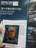 爱普生（Epson）A4 /100sheets 照片质量喷墨打印纸  实拍图