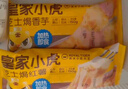 皇家小虎 芝士焗红薯10盒 150g*10 拉丝甜点烘焙半成品空气炸锅源头直发 实拍图