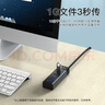 优越者USB3.0分线器加长线高速4口HUB集线器一拖四多接口usb扩展坞笔记本电脑USB延长线转换器Y-3098BBK 实拍图