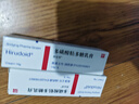 【原研进口】喜辽妥 多磺酸粘多糖乳膏 14g/盒【3盒装】 实拍图