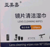 亚美嘉 防雾眼镜湿巾镜片防雾湿巾清洁眼镜布一次性擦镜头游泳滑雪近视眼镜湿巾高清护目镜防起雾布100片 实拍图