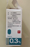 【原研药】参天爱丽 玻璃酸钠滴眼液 0.3%*5ml/盒*3盒装 实拍图