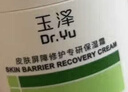 玉泽（Dr.Yu）皮肤屏障修护专研保湿霜50g 第二代（ 舒缓面霜 补水保湿滋润） 实拍图