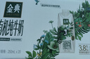 伊利金典纯牛奶整箱 250ml*16盒 3.6g乳蛋白 礼盒装 实拍图
