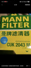 曼牌（MANNFILTER）空调滤清器空调滤芯FP2358雅阁CRV杰德思铂睿奥德赛歌诗图哈弗H6 实拍图