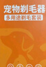 ERGOBABY猫咪剃脚毛器宠物剃毛器狗狗电推剪神器猫专用脚底修剪器 数显A2 实拍图