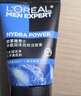 欧莱雅男士水能润泽双效洁面膏100ml洗面奶控油补水保湿护肤品生日礼物 实拍图