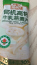 穗格氏有机高钙牛乳燕麦片840g 即食麦片学生早餐无添加蔗糖营养礼盒 实拍图