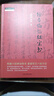 经方临证红宝书 马家驹新作中医方剂畅销书 中国中医药出版社 实拍图