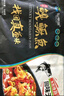仙泉湖黄山大臭鳜鱼600g/条净膛腌制冷冻正宗臭桂鱼特产生鲜食材 实拍图