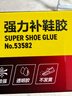 得力（deli）【超级爆款】补鞋胶水 粘鞋专用强力胶 无痕胶透明防水不泛白 皮鞋篮球鞋脱胶修补 60ML/支 53582 实拍图