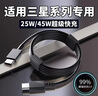 JOWOYE三星数据线超级快充45W适用S25/21/22/24+ultra/zflip/Note10/A55充电线25W快充双Type-c加长线2米 实拍图