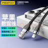 品胜苹果数据线快充充电器线适用iPhone14promax/13/12/11/8/Xs手机iPad车载USB to Lightning编织1.5m 实拍图