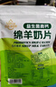 百跃羊奶片鲜奶儿童零食奶贝贝多益生菌零食48g 高钙益生菌 实拍图