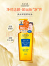 高丝（KOSE）深层卸妆油240ml 卸妆液去角质温和干湿两用 洁肤油 生日礼物男女 实拍图