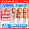 艾知万泰HIV艾滋病检测试纸 无痛自检 艾知hiv测试纸 自检不扎针 实拍图