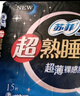 苏菲超熟睡超薄裸感肌超长量多夜用卫生巾42cm15片姨妈巾自营官方 实拍图