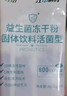 江中益生菌冻干粉800亿CFU/袋2g*4条 成人肠胃肠道益生元调理活性菌 实拍图