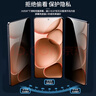 Smorss【秒贴无尘仓】适用OPPO Find X8s+防窥钢化膜find x8s+手机膜 防偷窥无尘秒贴电镀抗指纹全屏贴膜 实拍图
