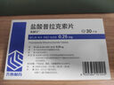 齐鲁 齐舒宁 盐酸普拉克索片 0.25mg*30片 实拍图